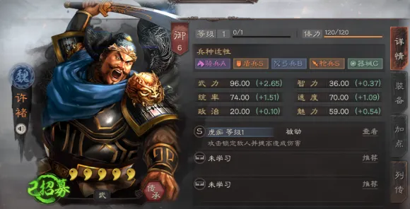 三国志战略版s2许褚战法选择与阵容