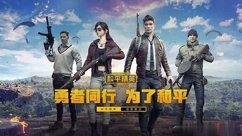 和平精英SS6赛季什么时候结束 和平精英SS6赛季结束时间