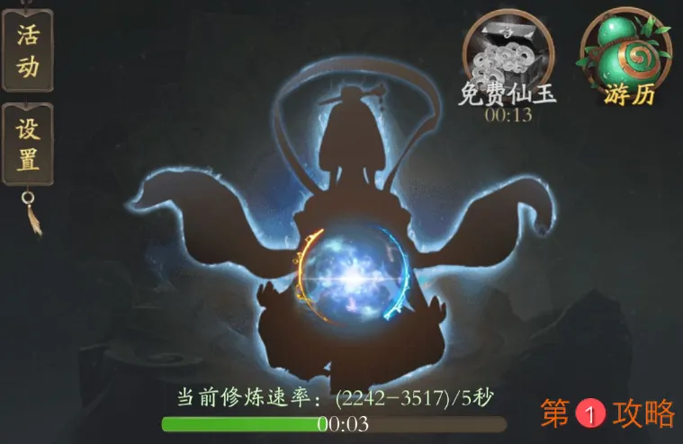 修真江湖土豪玩家开局攻略 土豪玩家怎么开局好