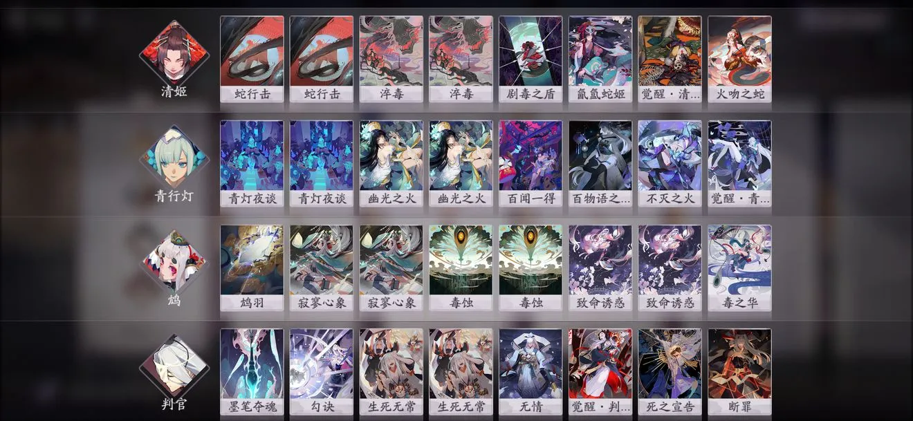阴阳师百闻牌清姬叠毒流攻略 清姬叠毒流玩法及搭配分享