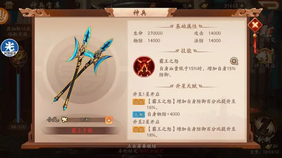 少年三国志2神兵使用搭配攻略 少年三国志2全神兵解析