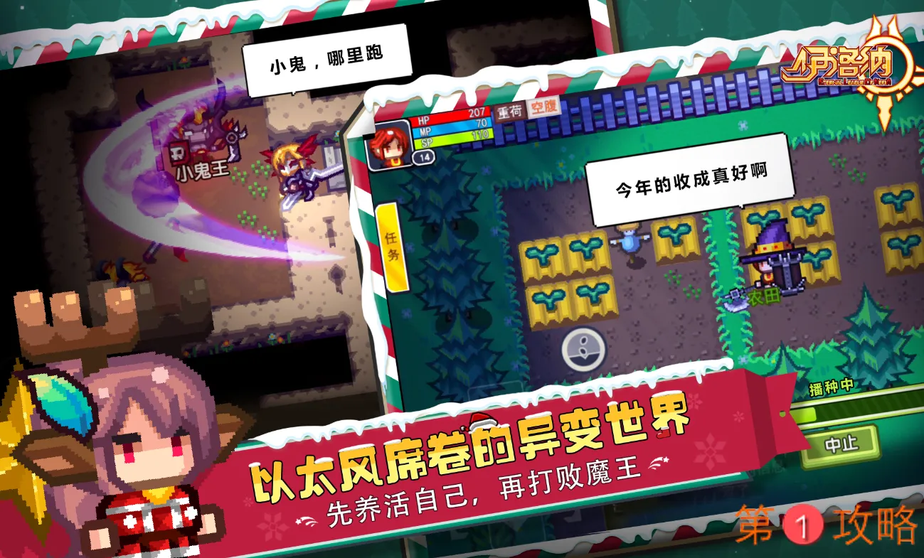 伊洛纳基因合成攻略 基因合成及生命成长属性评测