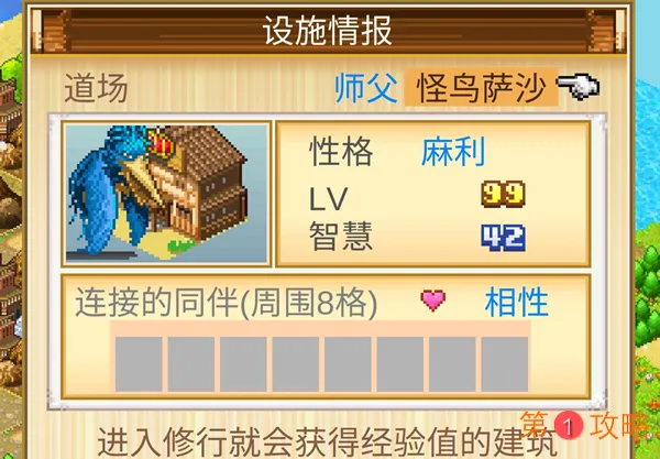 开拓神秘岛道场攻略 道场说明与咒文一览