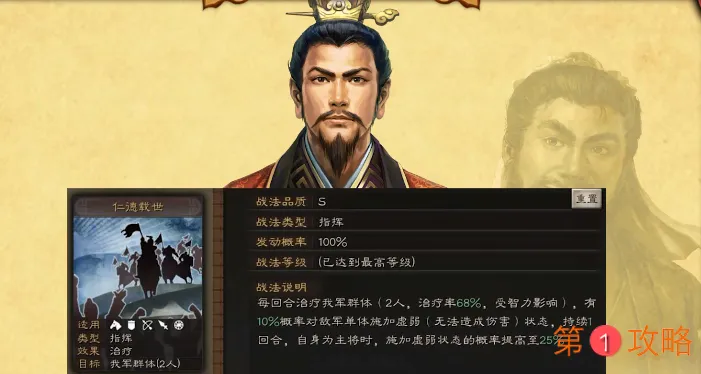 三国志战略版S2开荒武将推荐 S2赛