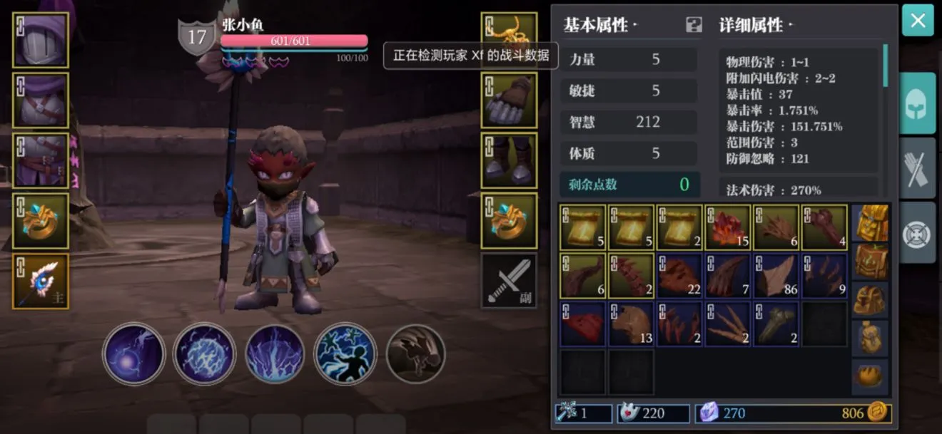 魔渊之刃魔王击杀攻略 20层boss魔