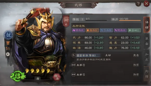 三国志战略版s2曹仁战法选择与阵容