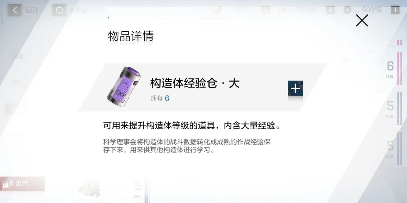 战双帕弥什材料副本推荐 经验强化及突破材料获取方式