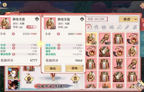 狐妖小红娘涂山红红怎么玩 涂山红红装备及玩法分析