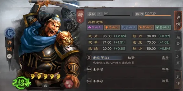 三国志战略版S2赛季许褚怎么玩 许褚战法解析