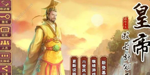 皇帝成长计划2哀帝攻略大全 哀帝天