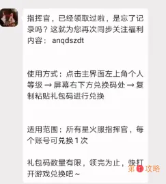 战双帕弥什兑换码获取攻略 黑卡螺母免费拿