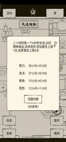 暴走英雄坛轮回怎么玩 轮回条件及玩法说明