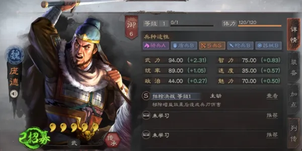 三国志战略版S2赛季庞德战法分析 