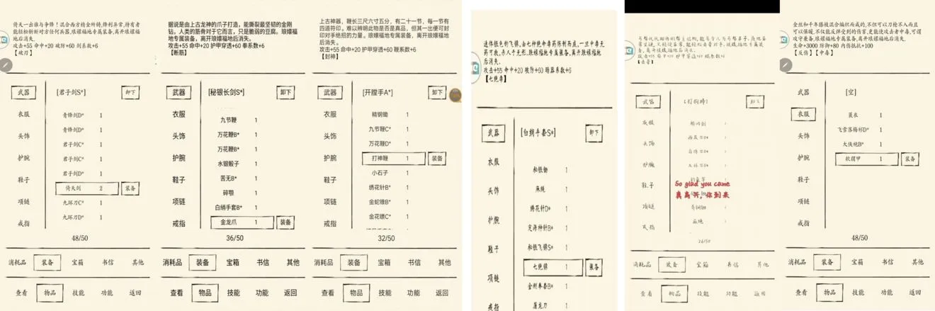 暴走英雄坛福地神器大全 福地神器效果一览