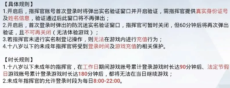 战双帕弥什实名认证操作步骤 怎么完成实名认证