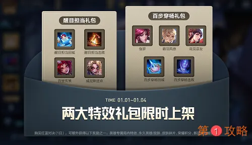 王者荣耀百步穿杨礼包多少钱能抽到 百步穿杨礼包怎么抽到皮肤特效