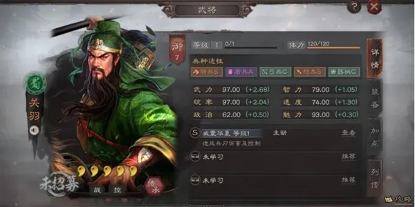 三国志战略版S2赛季关羽阵容推荐 关羽战法讲解