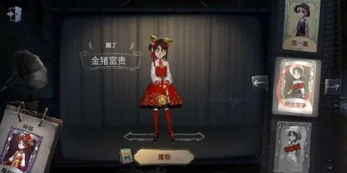 第五人格2020元旦节兑换码是什么 第五人格2020元旦节兑换码是多少