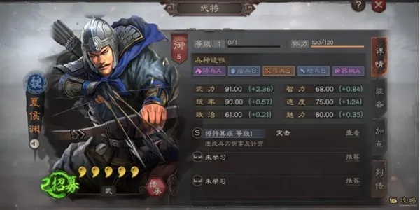 三国志战略版S2赛季夏侯渊怎么玩 