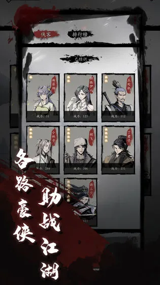 漫漫江湖侠客获取攻略 侠客怎么提升