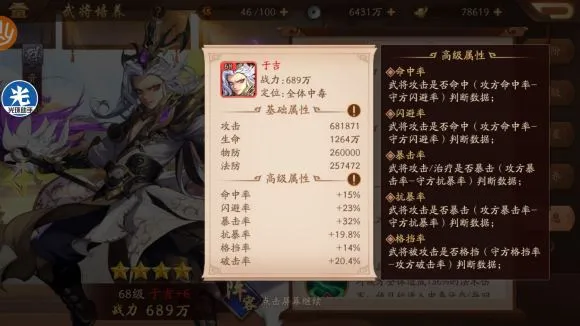 少年三国志2武将宝物选择什么好 少年三国志2武将宝物攻略