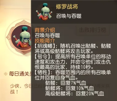 梦幻西游三维版雁塔地宫第9层修罗战将怎么打