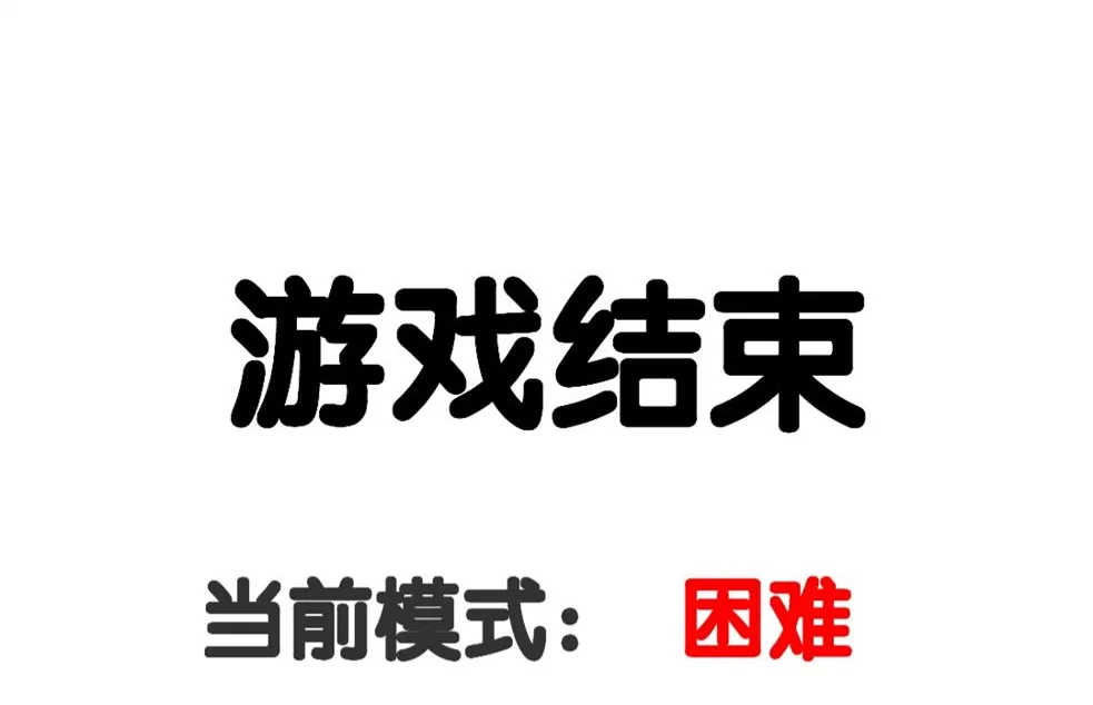 有点难的2048困难模式攻略大全 有