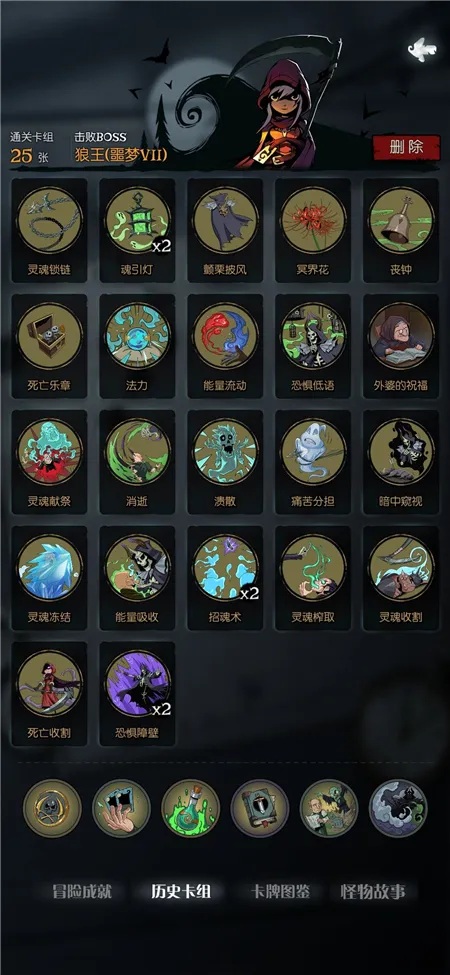 月圆之夜契约师锤石流卡组玩法思路分享