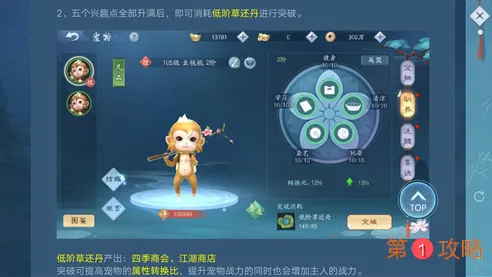 新笑傲江湖手游宠物要诀获取攻略 宠物要诀怎么获取