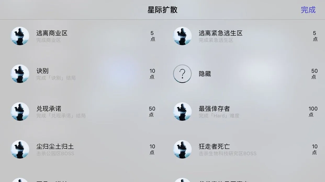 星际扩散兑现承诺结局攻略 兑现承诺结局达成方法