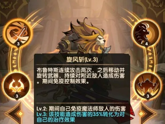 剑与远征狮子培养建议 剑与远征蛮族狮子使用心得