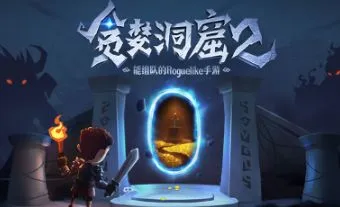 贪婪洞窟2宠物玩法详细攻略 贪婪洞窟2宠物选择培养攻略