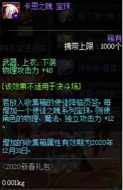 DNF2020春节套宠物宝珠选择推荐 宠