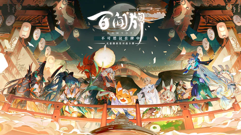 阴阳师百闻牌赛季优惠券在哪 赛季优惠券领取方法