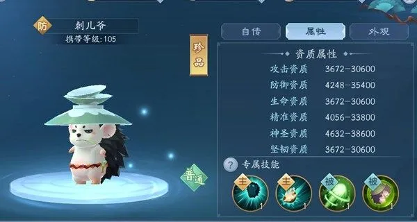 新笑傲江湖手游105级宠物选择推荐 全职业105级宠物怎么选择