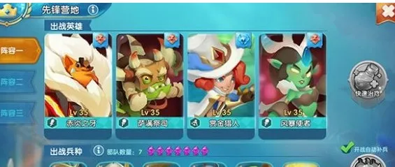 领主总动员最强阵容搭配攻略 前期英雄怎么搭配