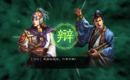 三国志战略版1月新版本强力阵容推