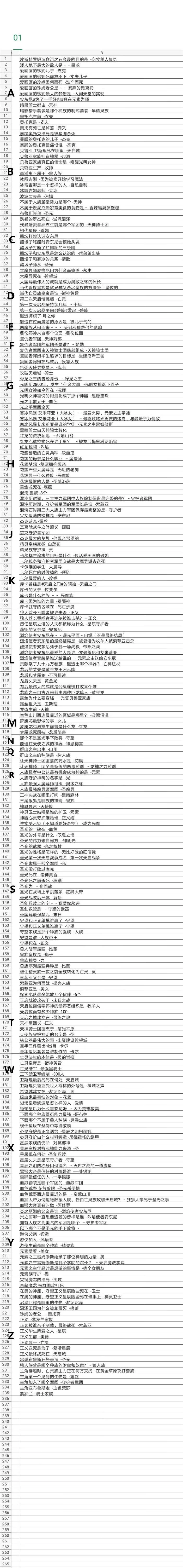 古代战争答题库分享 古代战争答题答案大全