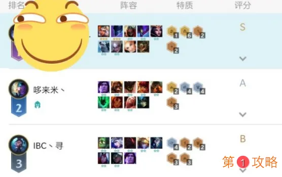 云顶之弈新版本雷霆六刺阵容分享 最强雷霆六刺运营思路