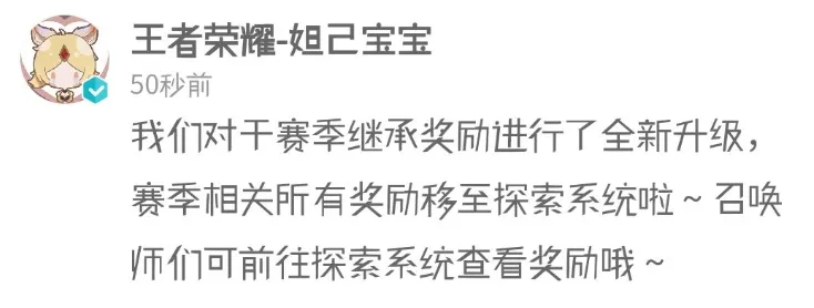 王者荣耀S18赛季排位钻石在哪领 新赛季排位钻石领取指南