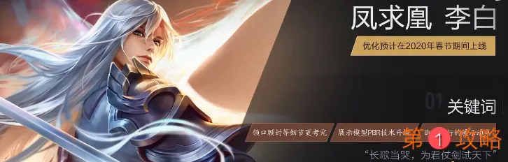 王者荣耀凤求凰返场 凤求凰皮肤优化了什么