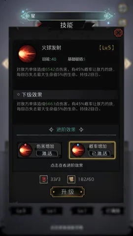 才不是童话魔镜45层怎么打 魔镜45