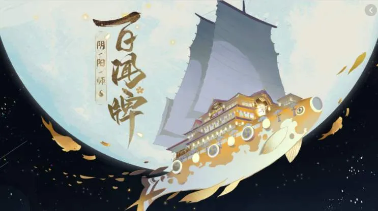 阴阳师百闻牌S2赛季攻略大全 S2赛