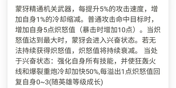 王者荣耀蒙犽怎么玩 蒙犽玩法、出