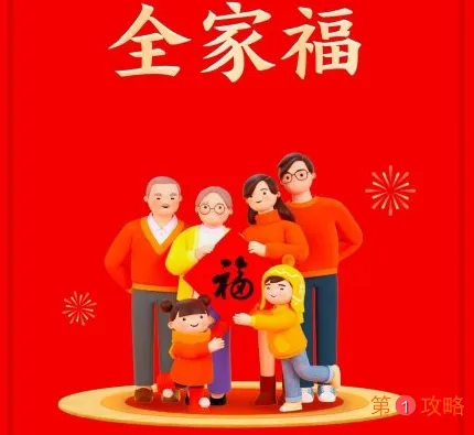 支付宝2020今年什么福卡最少 集五福哪张福字图片最难扫出