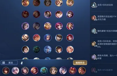 王者模拟战s1赛季吴法阵容前三稳定上分攻略