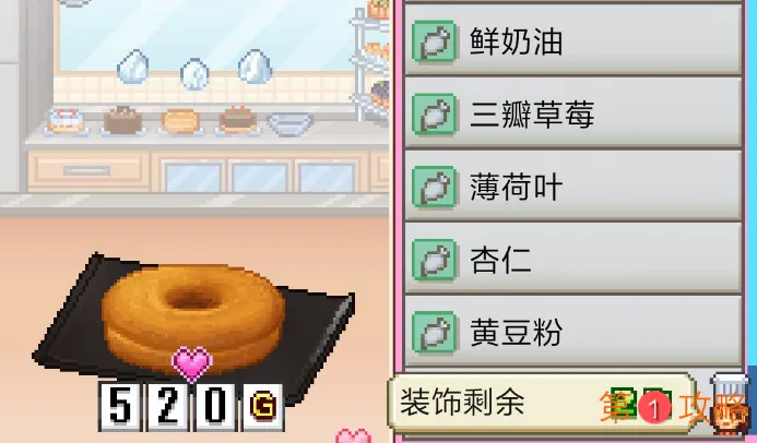 创意蛋糕店三步甜甜圈怎么做 三步