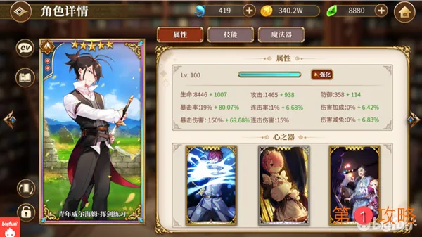 从零开始的异世界生活阵容排行 最新阵容排名一览