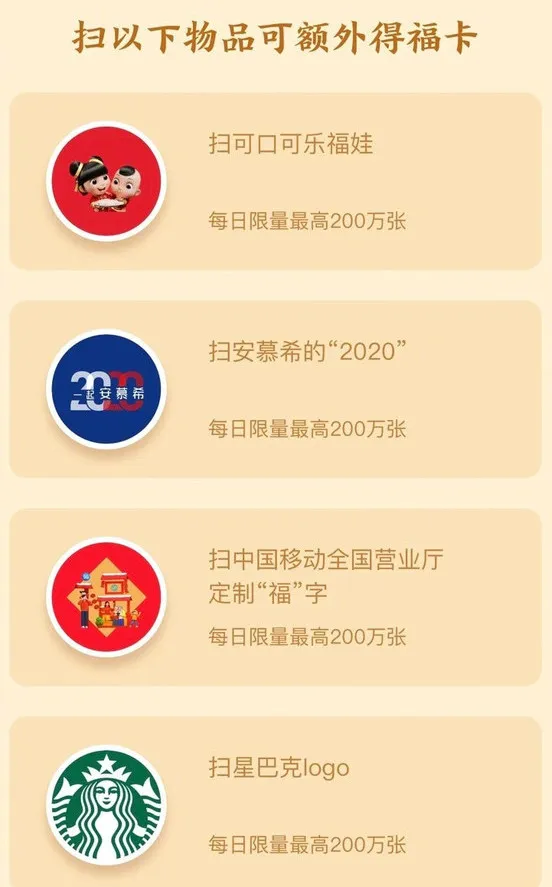 支付宝扫福每天福卡上限是多少 202