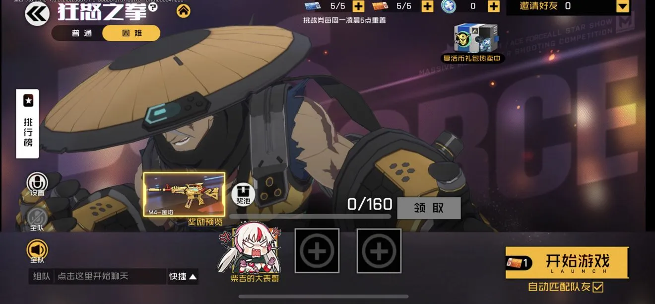 王牌战士狂拳之怒怎么玩 狂拳之怒副本玩法攻略及奖励一览